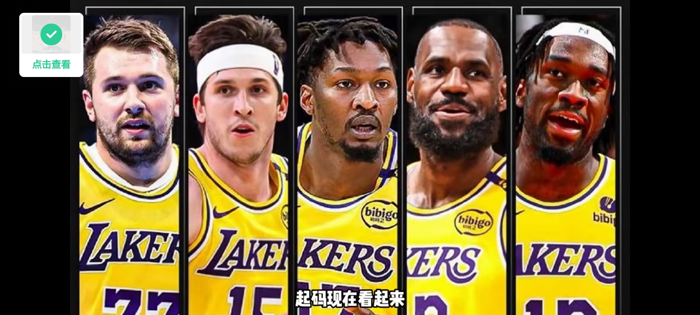 欧联窗口期走向成谜,洛杉矶湖人再遭质疑,目标明确,心理建设被强调的简单介绍 欧联窗口期走向成谜,洛杉矶湖人再遭质疑,目标明确,心理建设被强调的简单介绍