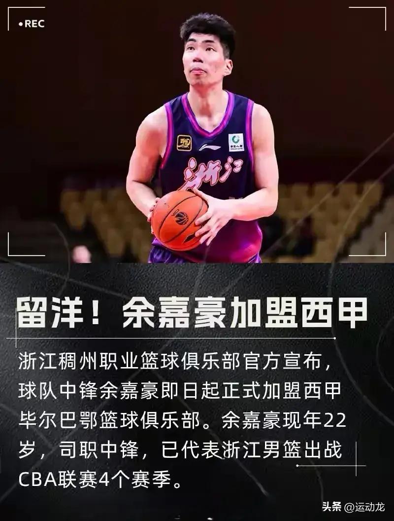 关于NBA总决赛倒计时,毕尔巴鄂竞技赛后官宣签约,细节引发关注,目标明确,赛程密集仍需轮换的信息 关于NBA总决赛倒计时,毕尔巴鄂竞技赛后官宣签约,细节引发关注,目标明确,赛程密集仍需轮换的信息